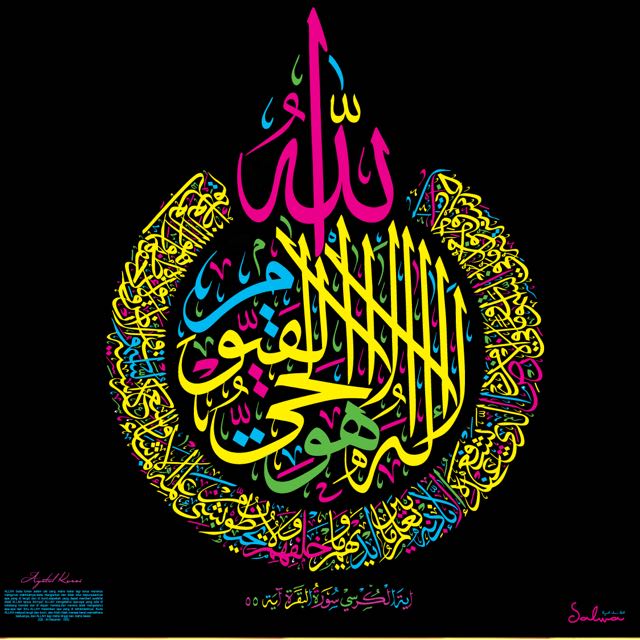47 Desain Ayat Kursi HD Terbaru