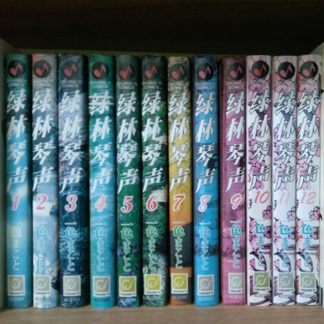 Wallpaper Liu Ling Qin Shen Volume 1 12 Books Stationery On Carousell HD