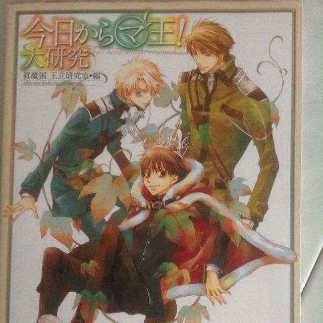 Get Wallpaper Kyou Kara Maou Official Anime Art Book Books Stationery On For Android