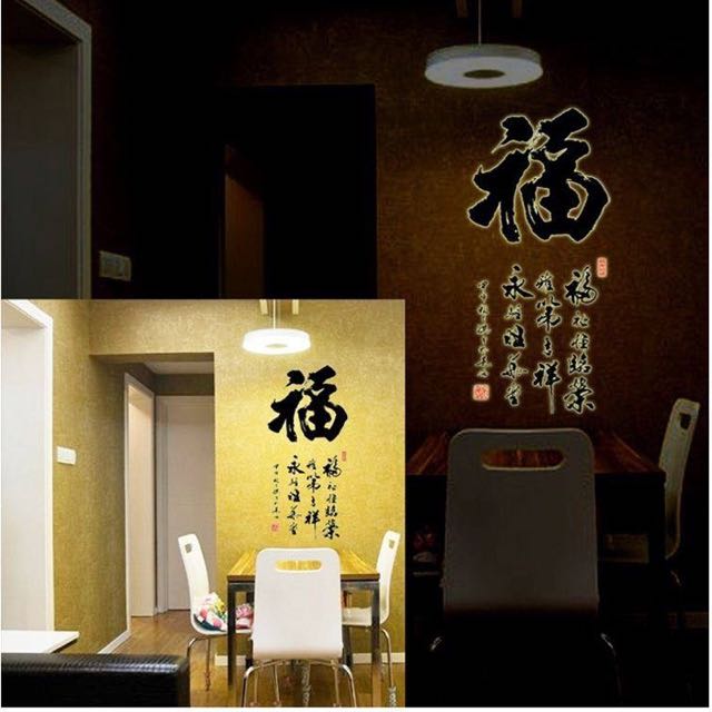 Wall Sticker Glow In The Dark Furniture On Carousell