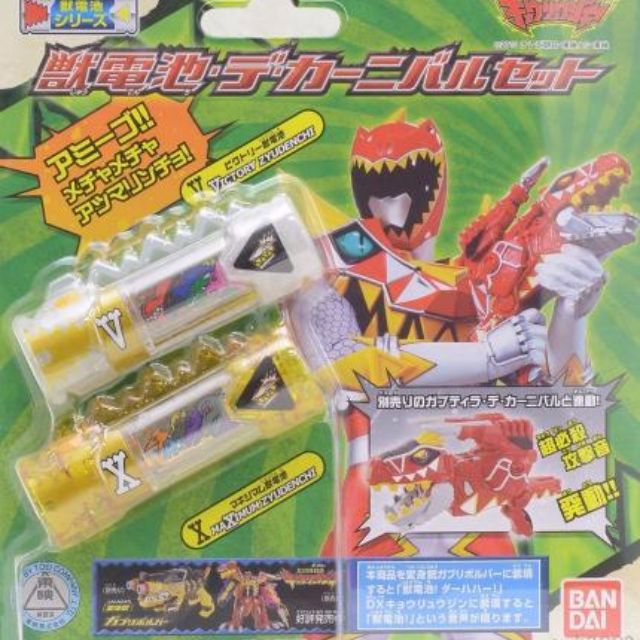 power rangers dino charge kyoryuger toys
