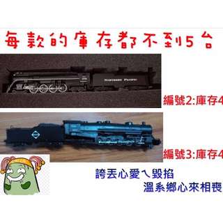 撼動業界的N規CON-COR 美國蒸汽火車頭又來了Big Boy 的尺寸 稀少物件