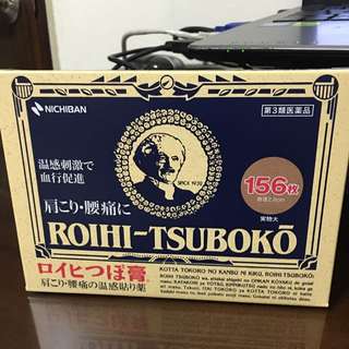 日本原裝 Roihi-tsuboko 酸痛腰痛溫和貼布 溫感 156枚