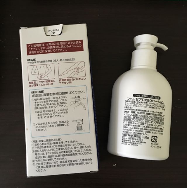 🎉降價🎉全新日本購回-資生堂SHISEIDO DX20高保濕乳液
