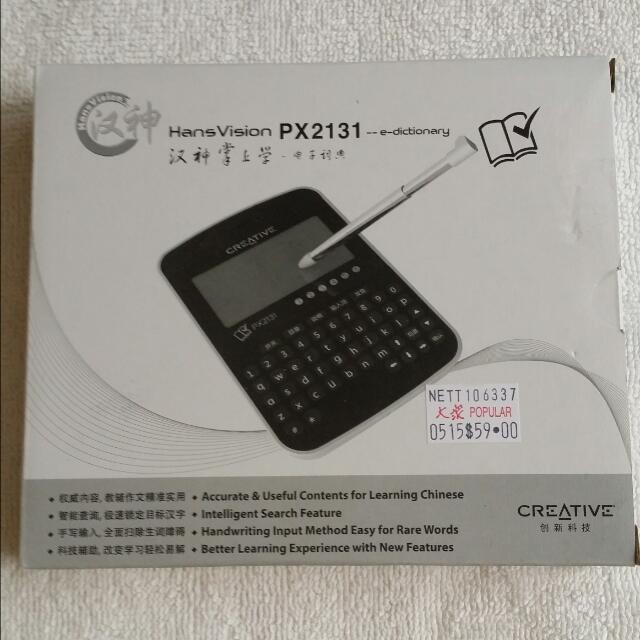 Creative PX2131 E Dictionary, Sports Equipment, Exercise & Fitness