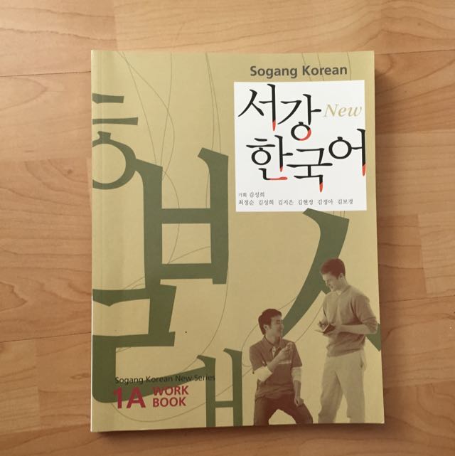 Sogang Korean 1A Textbook, Hobbies & Toys, Books & Magazines, Textbooks ...