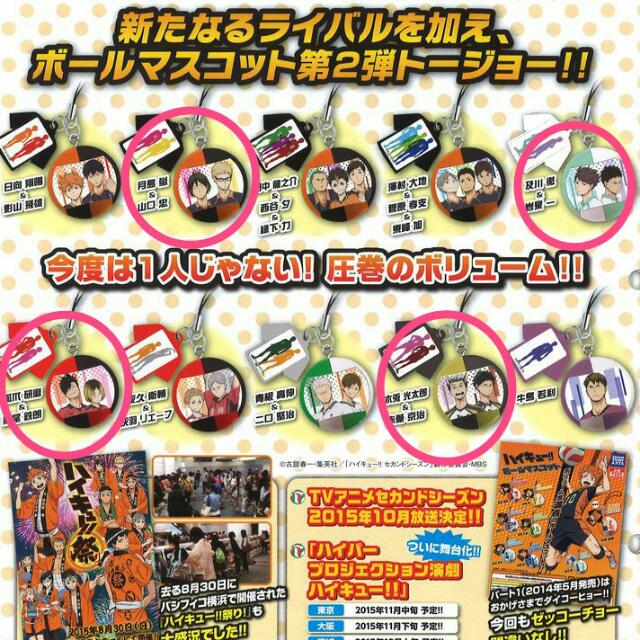 Arriving Soon Haikyuu Ball Mascot Collection Gashapon Vol 2 Entertainment J Pop On Carousell