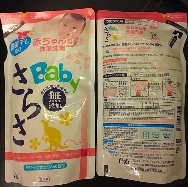 NEW Baby Detergent ( 02 Packets ), Babies & Kids, Bathing & Changing