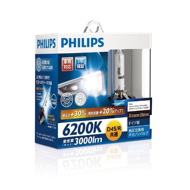 Philips 42422XGX2 High Intensity Discharge (HID) Bulb, Car Accessories