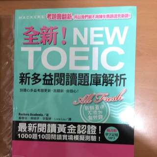 新多益閱讀解析題庫