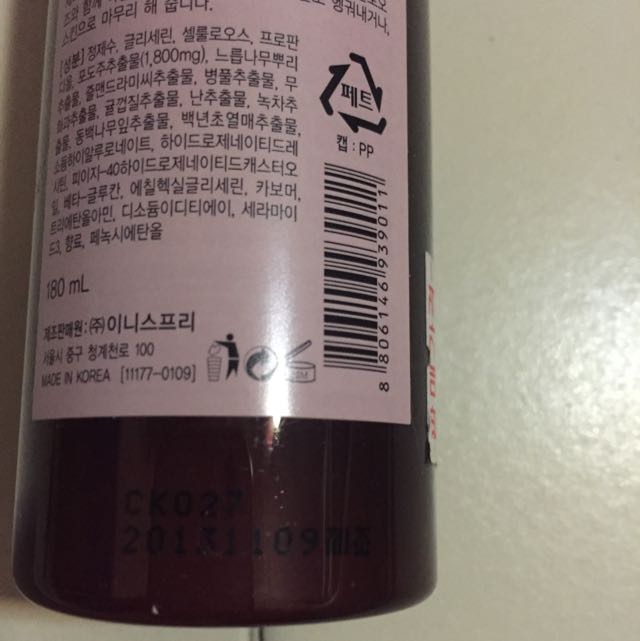 Innisfree Wine Peeling Jelly Softener (180ml), Beauty & Personal Care