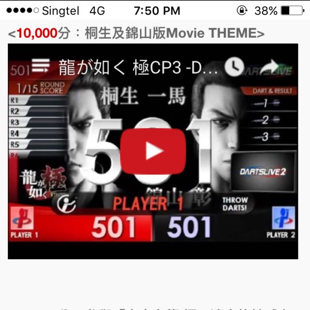 Dartslive Yakuza Kiwami Themed Card, Hobbies & Toys, Toys & Games on