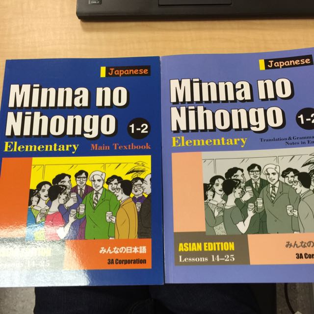 Minna No Nihongo 1 2 Textbook And Translation Book Japanese Textbook Hobbies Toys Books Magazines Textbooks On Carousell