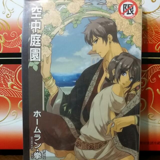 二手漫畫bl漫畫18禁空中庭園ホームラン拳 圖書在旋轉拍賣