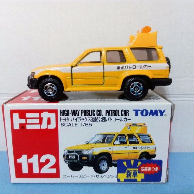 tomica hilux