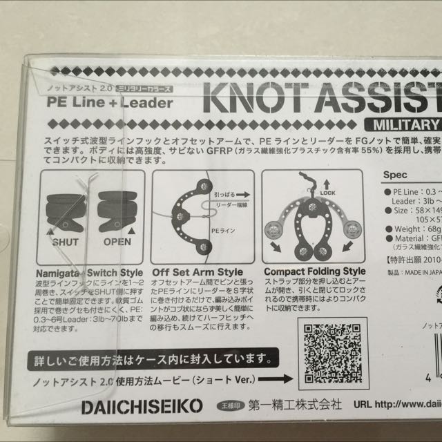 Knot Assist Daiichi Seiko FG Line To Leader Connector Tool