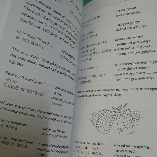 Making Out In Korean (Korean Language Learning Book), Hobbies & Toys