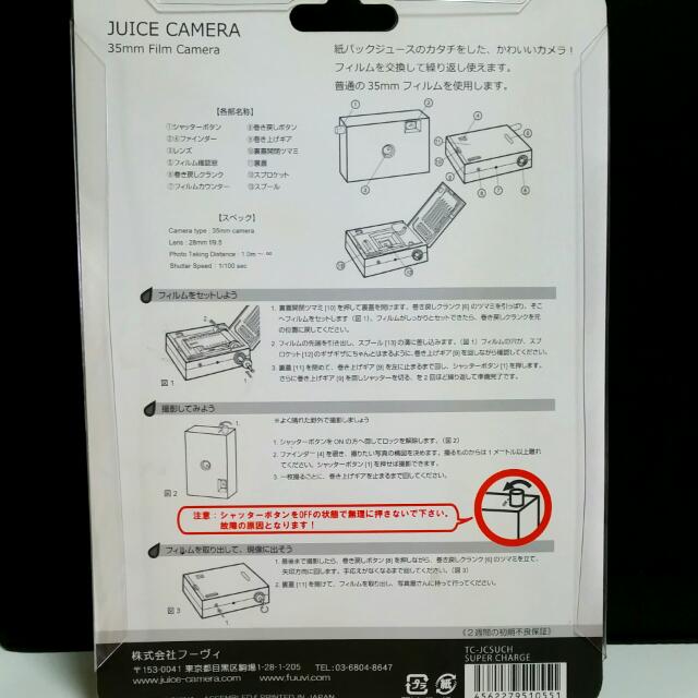 Juice Camera 35mm Film Camera Super Charge (Fuuvi), Photography