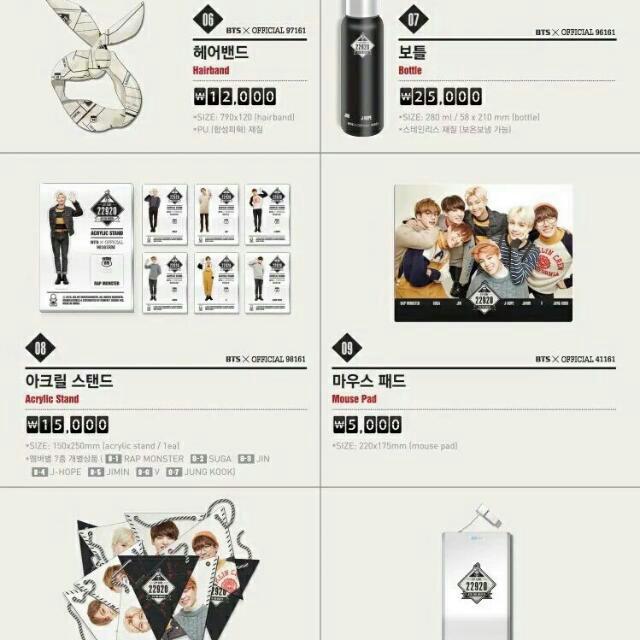 [PO] BTS 2ND MUSTER GOODS ZIP CODE 22920, Entertainment, K  