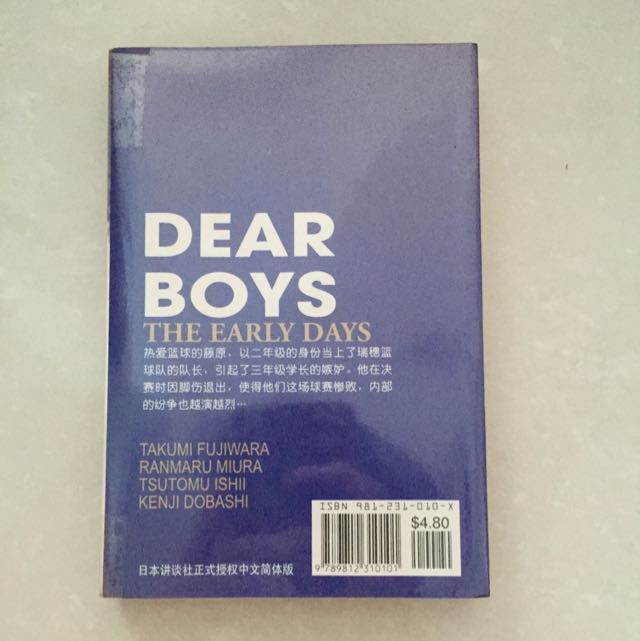 Dear Boys The Early Days Hobbies Toys Books Magazines Children S Books On Carousell