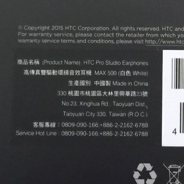 htc pro studio max 500 高傳真雙驅動環繞音效耳機