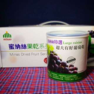 蜜納絲超大有籽葡萄乾