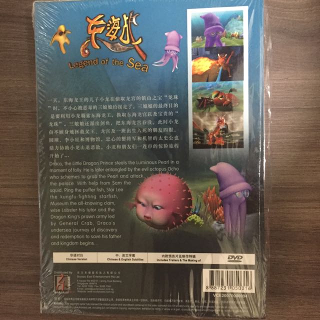 Legend Of The Sea (JJ Lin) DVD, Everything Else on Carousell