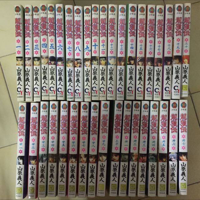 龍狼伝 Comic In Chinese Books Stationery On Carousell 龍狼伝 Comic In Chinese Books Stationery On Carousell