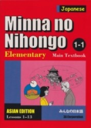 Minna No Nihongo Main Textbook Hobbies Toys Books Magazines Textbooks On Carousell