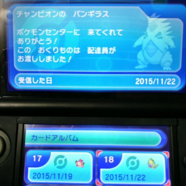 3ds 神奇寶貝xy Oras 中心配信配步色違班吉拉 玩具在旋轉拍賣 3ds 神奇寶貝xy Oras 中心配信配步色違班吉拉 玩具在旋轉拍賣