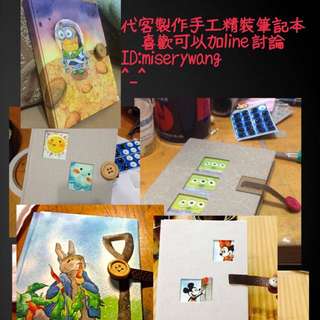 手工精裝筆記本