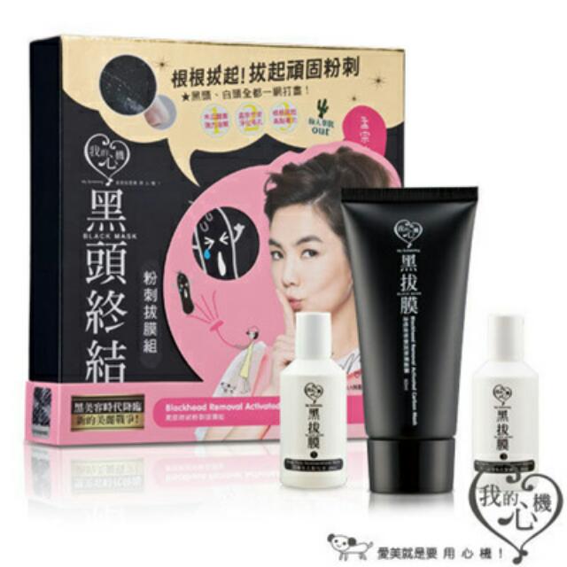 My Scheming 我的心機 ☆ 黑頭終結粉刺拔膜組 Blackhead Removal Activated Carbon Mask