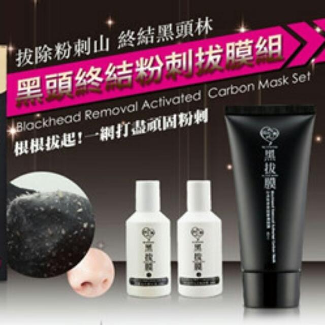 My Scheming 我的心機 ☆ 黑頭終結粉刺拔膜組 Blackhead Removal Activated Carbon Mask