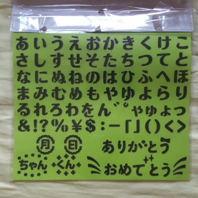 Japanese Characters Stencil, Hobbies & Toys, Stationery & Craft, Art ...