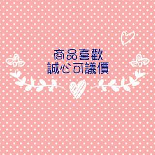 👉求出清po的商品👈