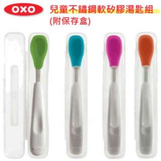 《待付款》美國OXO 隨行湯匙（橘色；含保存盒）