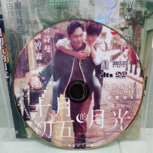 DVD (Category: Everything Else) located in Seri Kembangan. Submitted by mobile.shopping (Listing ID 42589649, Image 3). Description: .