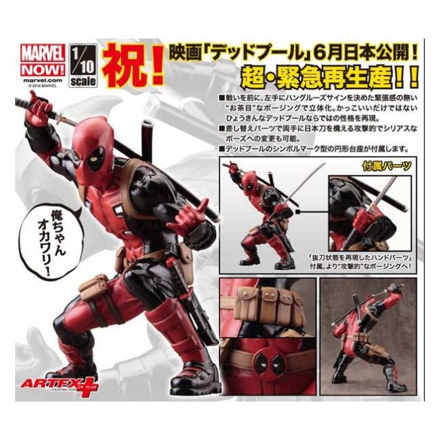 Po Marvel Now Artfx Deadpool Re Issue Toys Games On Carousell