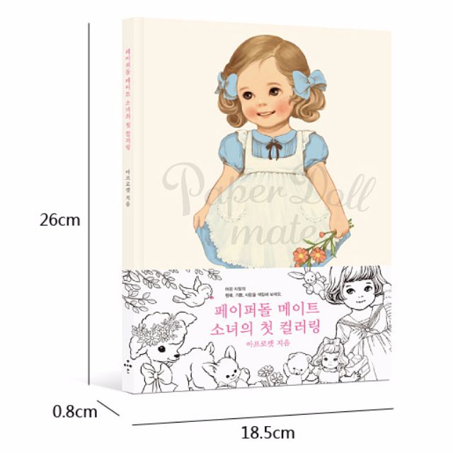Po Afrocat Paper Doll Mate Adult Colouring Book Korean Looking