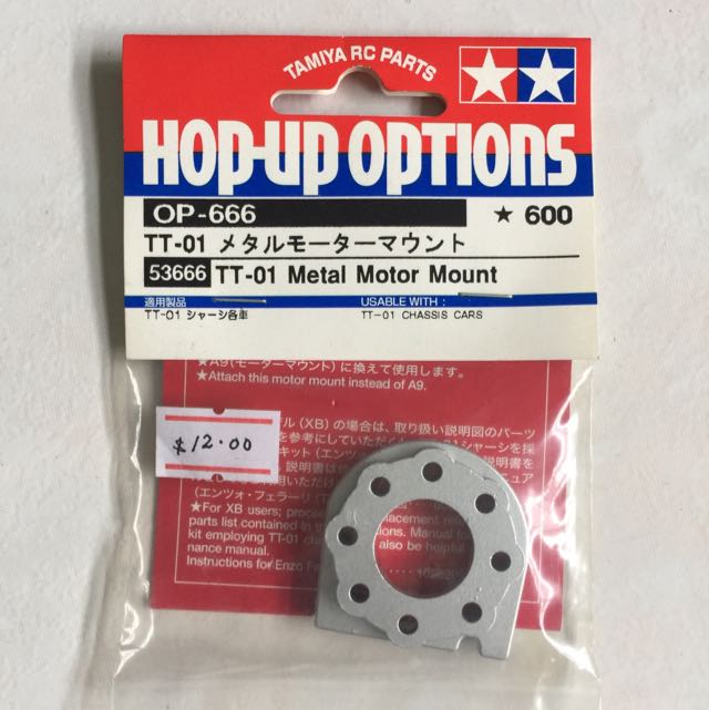 市場 タミヤ TT-01 メタルモーターマウント：ユニオン HOP-UP OP-666 OPTIONS