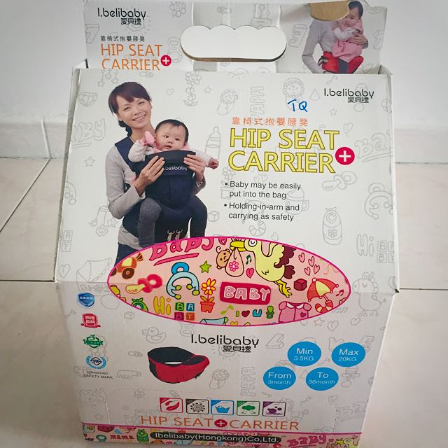 i beli baby hipseat carrier