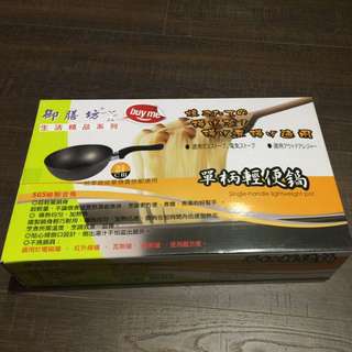 全新！單柄輕便鍋～適用全部的鍋具唷⋯⋯