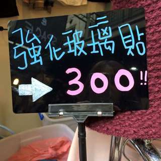手機強化玻璃保護貼