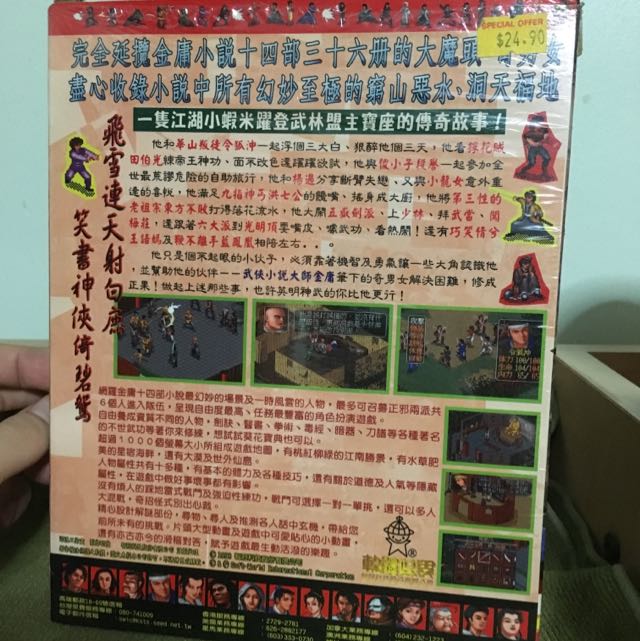 rare-original-jin-yong-qun-xia-zhuan-heroes-of-jin-yong-chinese-rpg-pc-game-for-windows-95-98