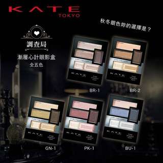 Kate 眼影 BR-2