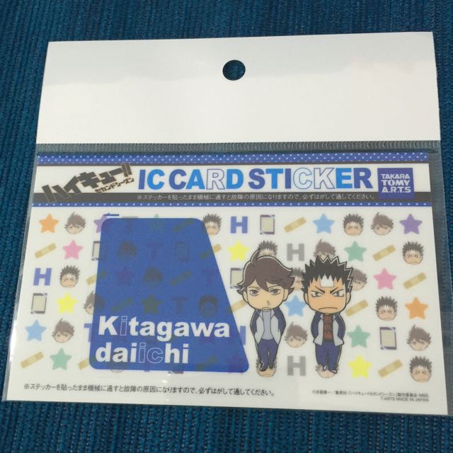 Haikyuu!! IC Card Sticker - Kitagawa Daiichi, Hobbies & Toys ...