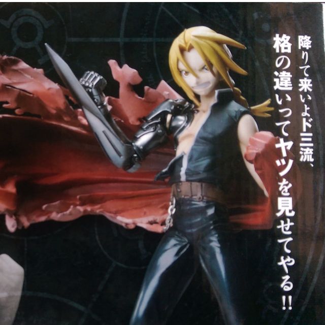 G E M Fullmetal Alchemist Edward Elric 1 8 Complete Figure Entertainment J Pop On Carousell G E M Fullmetal Alchemist Edward Elric 1 8 Complete Figure Entertainment J Pop On Carousell
