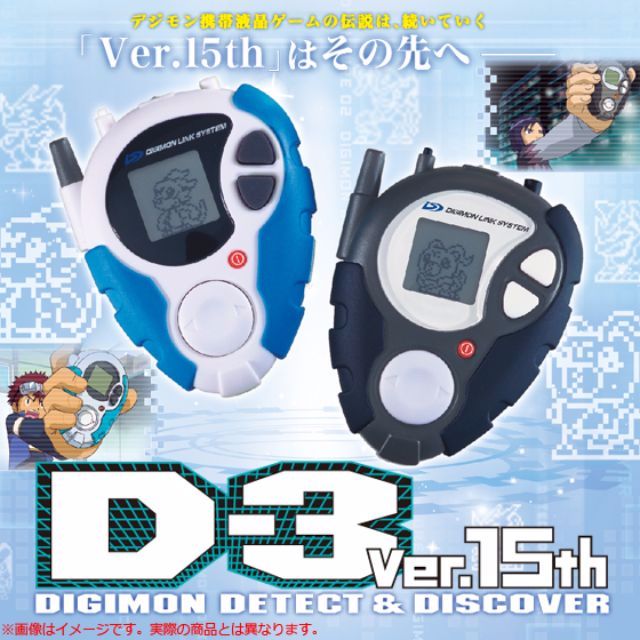Wallpaper Digimon Adventure 02 Digivice D3 D 3 Ver 15th Motomiya Daisuke For Android