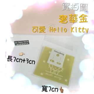 開店必備·基本生財配備～可愛Hello KittyOPP透明自黏包裝袋（有2色可選～）