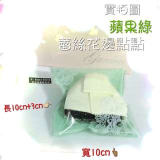 開店必備·基本生財配備～蕾絲花邊點點OPP透明自黏包裝袋（有2色可選～）